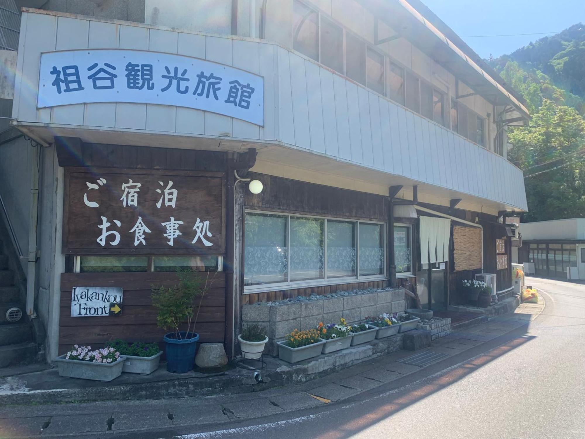 Iya Kankou Ryokan Миёси Экстерьер фото